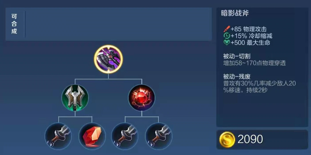 王者荣耀亚瑟打野出装是什么