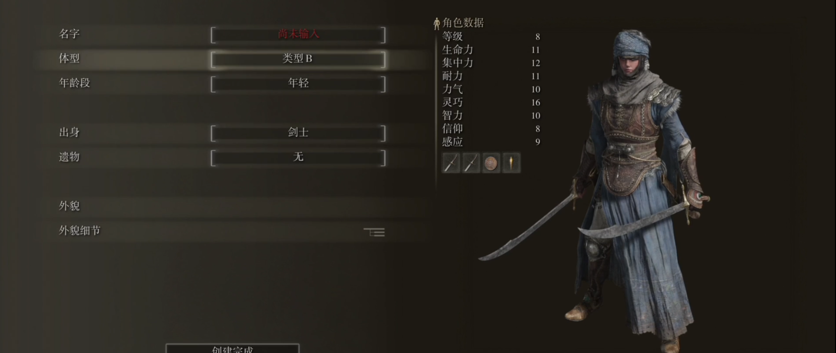 艾尔登法环新手流派应该怎么加点