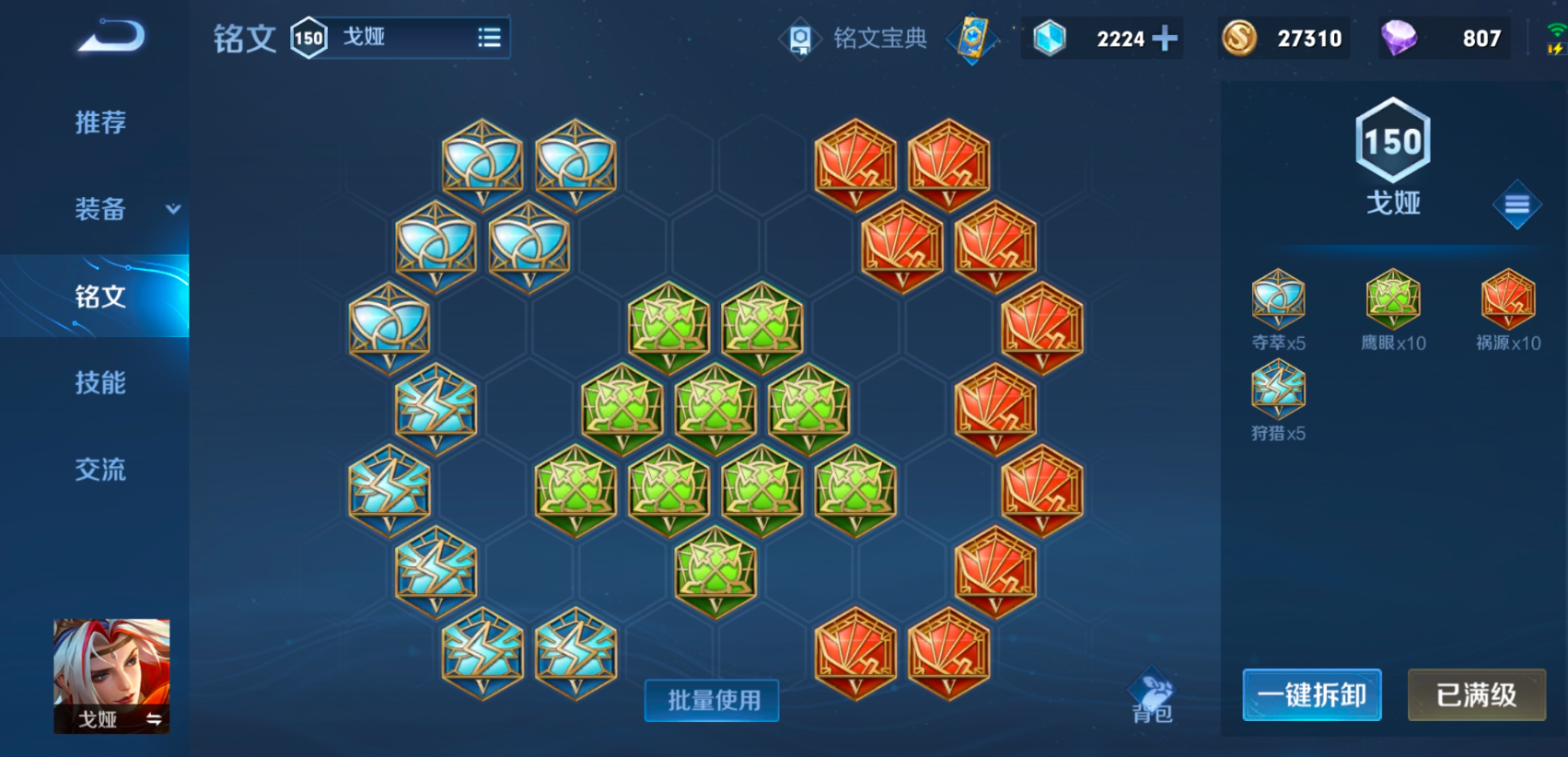 王者荣耀戈娅出装怎么出 王者荣耀戈娅出装怎么出