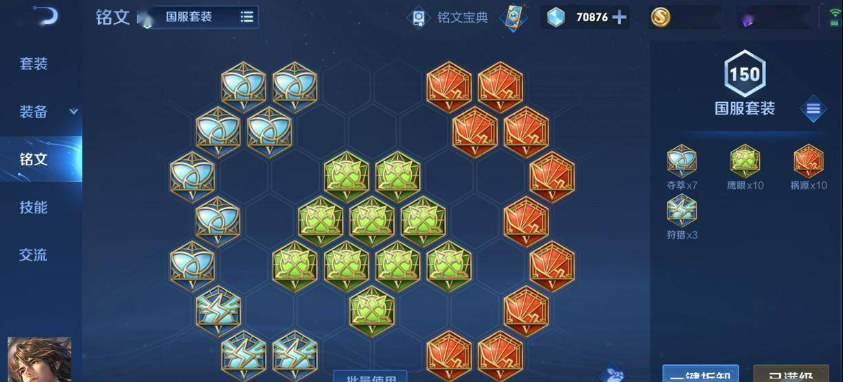 王者荣耀莱西奥最强出装最新推荐什么