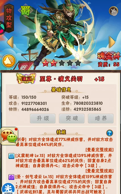 少年三国志的司马懿怎么培养