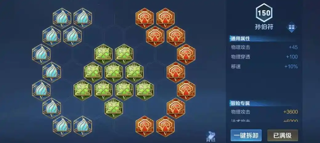 王者荣耀孙策出装铭文怎么搭配