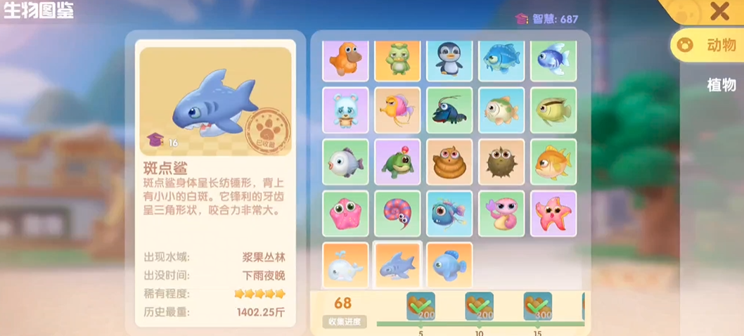 摩尔庄园鲨鱼怎么钓 摩尔庄园鲨鱼怎么钓