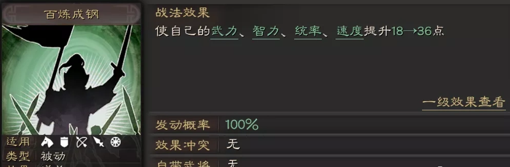 三国志战略版蒋钦传承什么战法