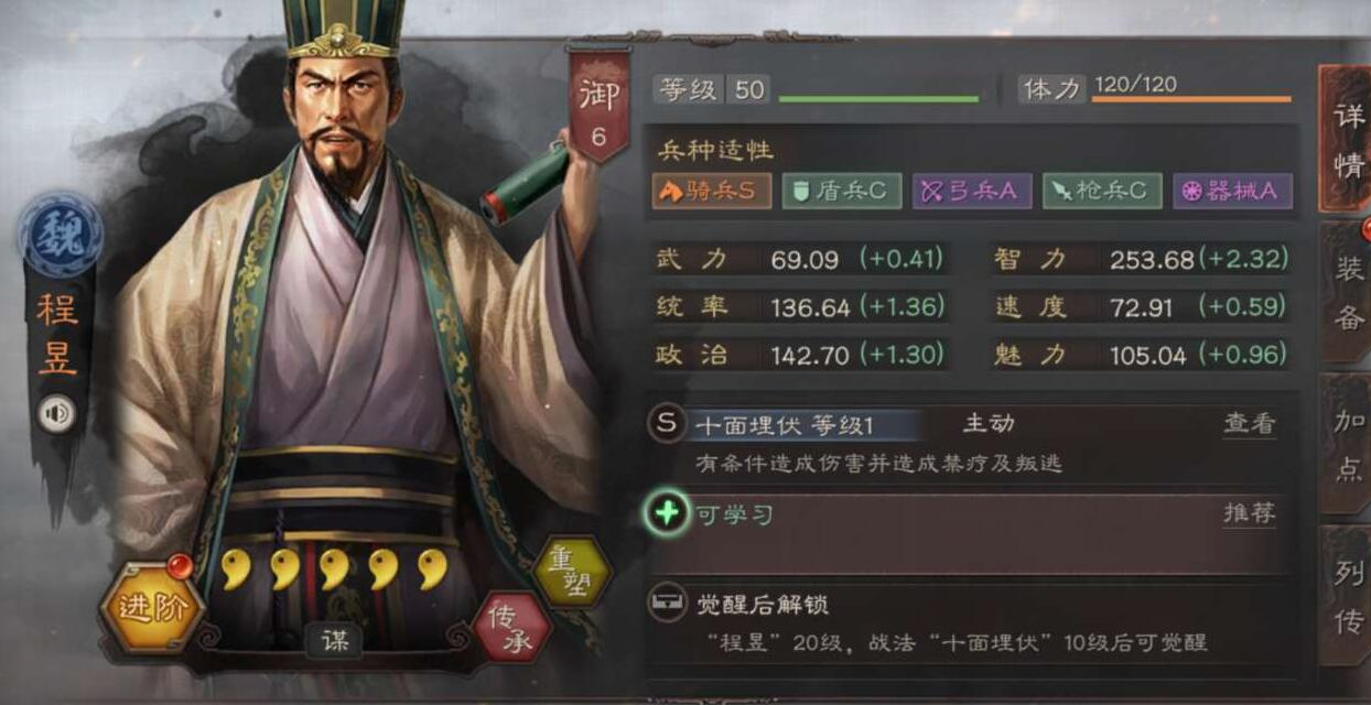 三国志战略版有夏侯如何开局