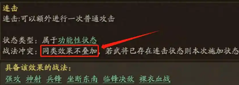 三国志战略版吕布带连击如何