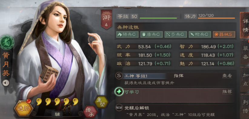 三国志战略版吕布带连击如何