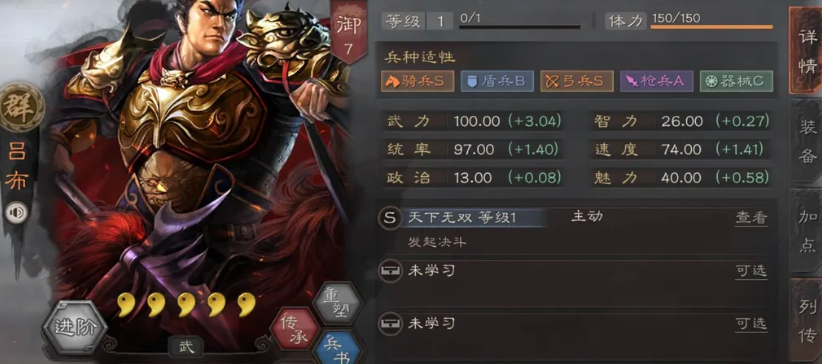 三国志战略版吕布带连击如何