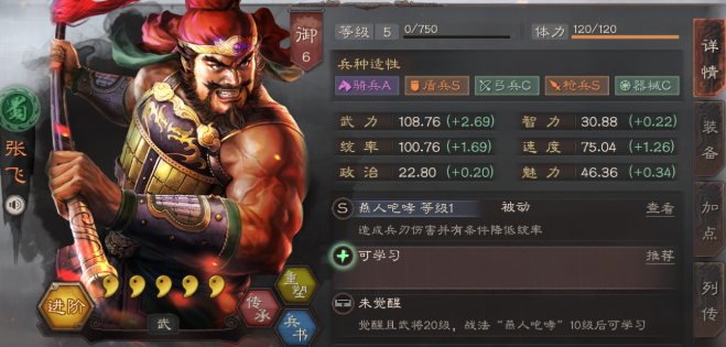 三国志战略版关羽带什么好