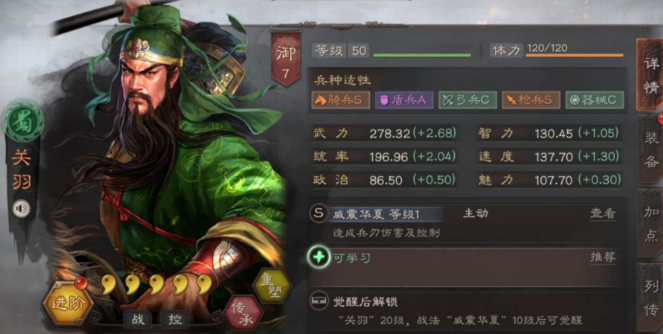 三国志战略版关羽带什么好