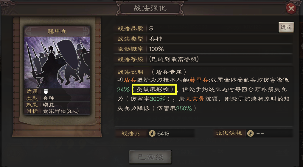 三国志战略版曹操魏盾怎么玩