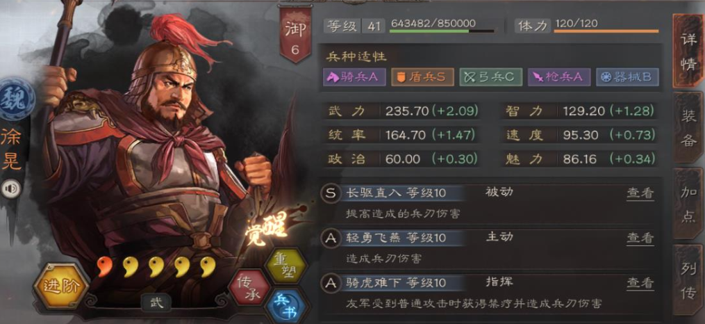 三国志战略版曹操魏盾怎么玩
