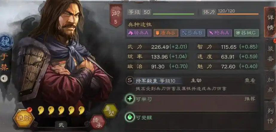 三国志战略版怎么用典韦