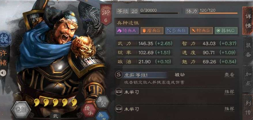 三国志战略版怎么用典韦