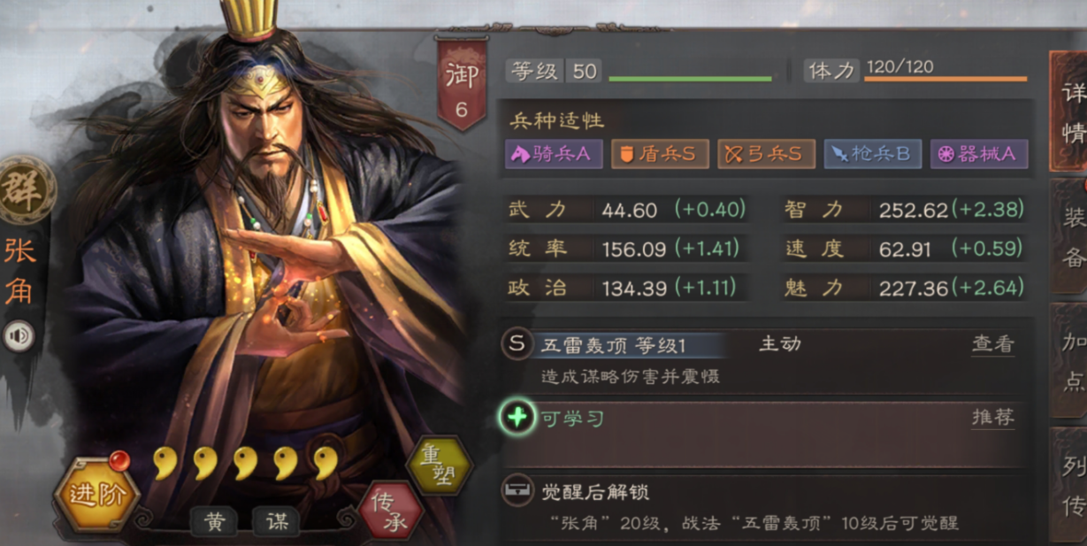 三国志战略版三仙如何打肉弓