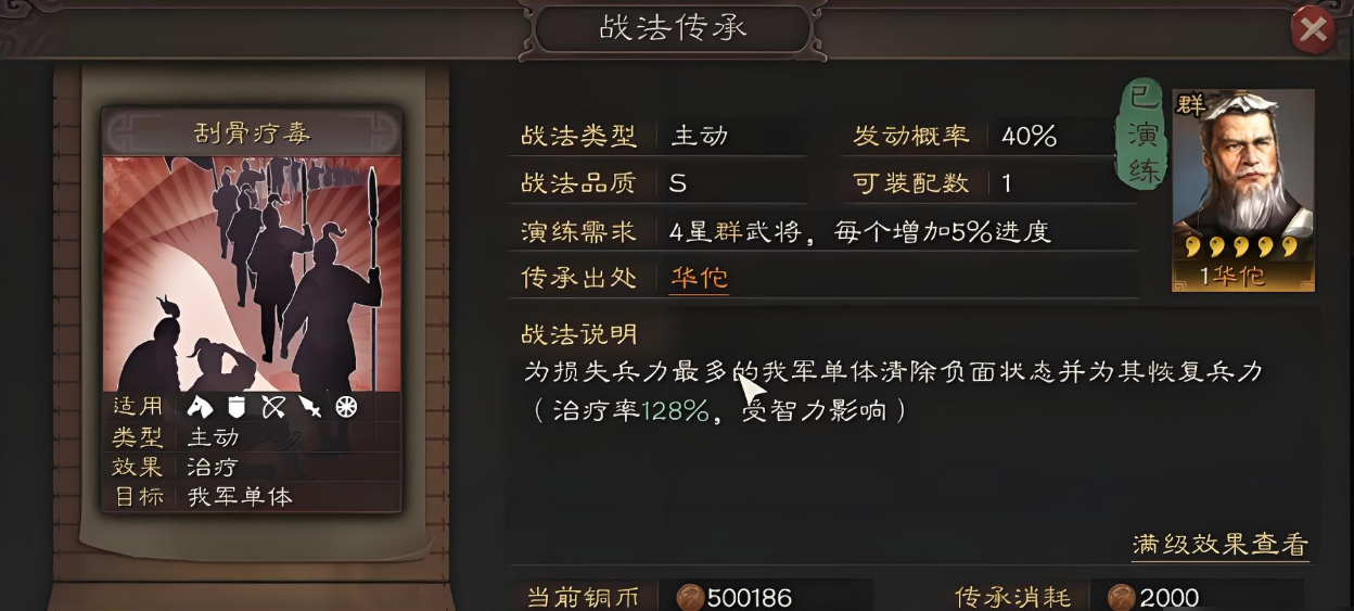 三国志战略版三仙如何打肉弓