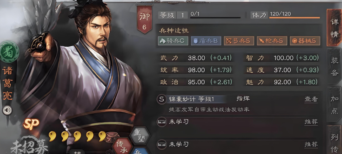 三国志战略版s2诸葛带什么战法