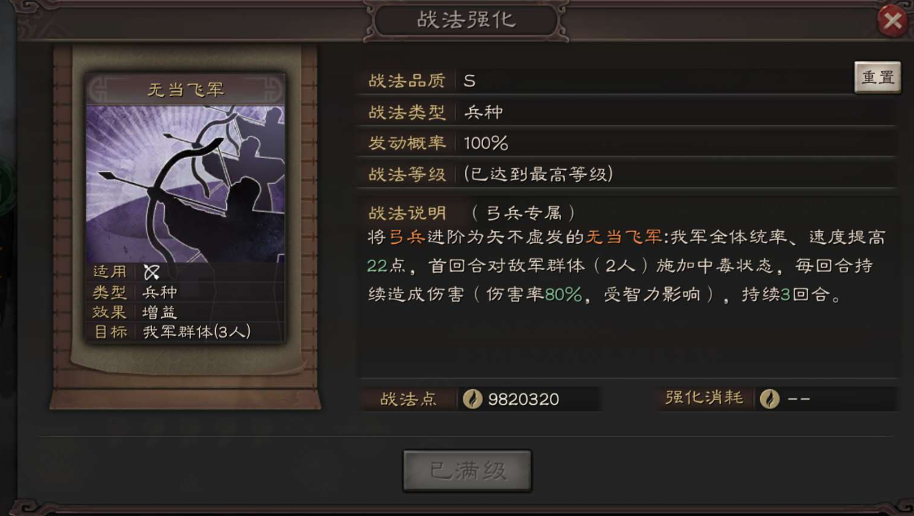 三国志战略版s2诸葛带什么战法
