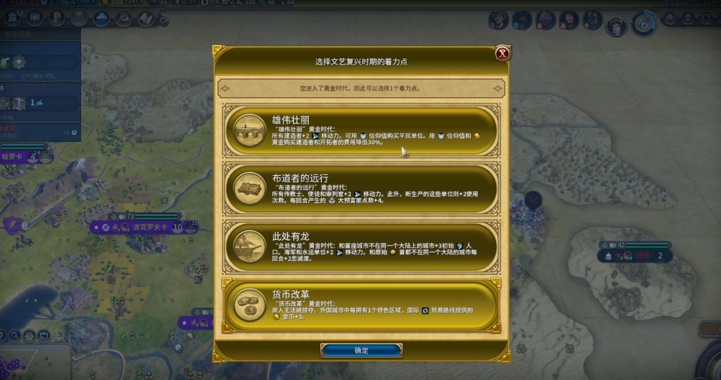 文明6黄金时代怎么进