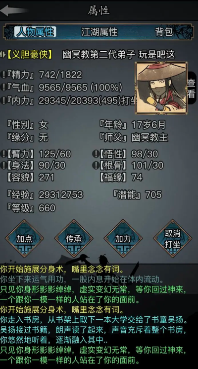 放置江湖哪个门派好打
