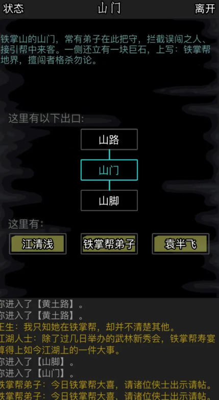 放置江湖哪个门派好打