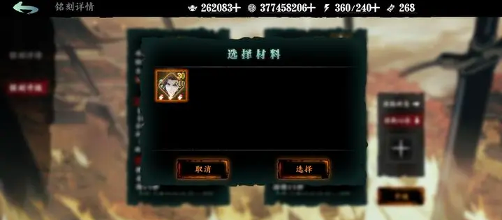 影之刃3心法的技能怎么升级
