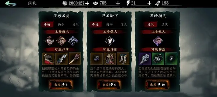 影之刃3主线任务怎么找