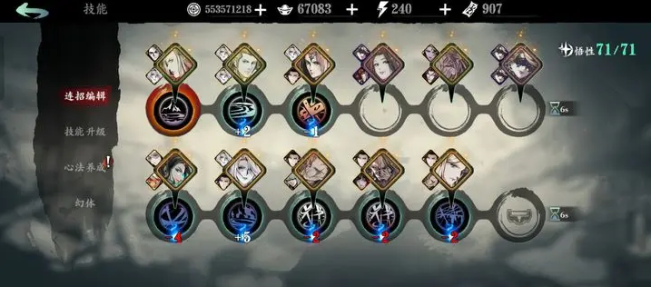 影之刃3魔弦真龙搭配什么