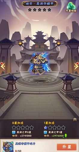 少年三国志87级开启什么