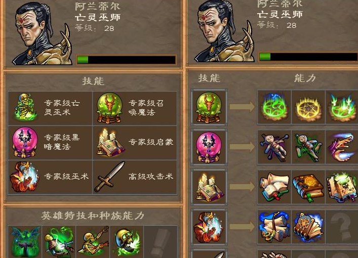 英雄无敌5亡灵巫师技能怎么选
