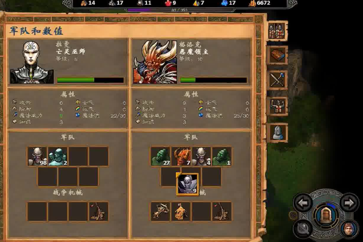 英雄无敌5亡灵巫师技能怎么选