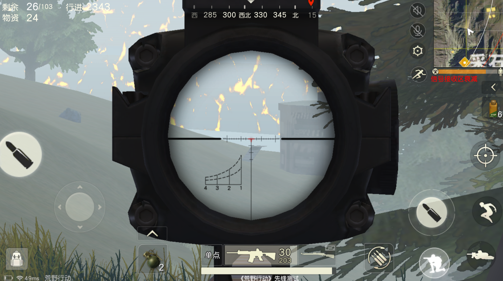 荒野行动有什么射击技巧
