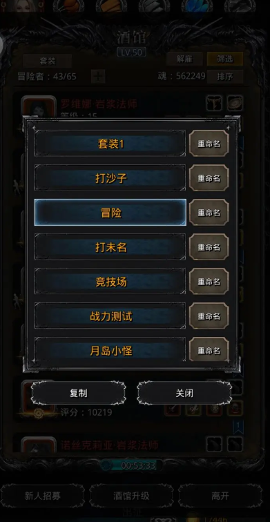 地下城堡2庄园怎么打