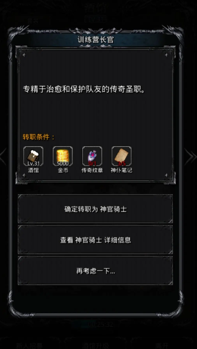 地下城堡2庄园怎么打