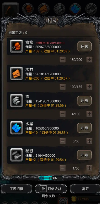 地下城堡2庄园怎么打