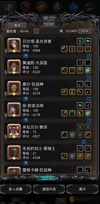 地下城堡2亡灵仆从该怎么打