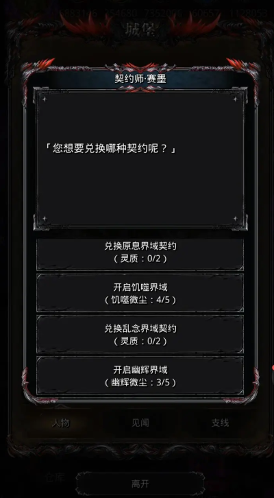 地下城堡2亡灵仆从该怎么打