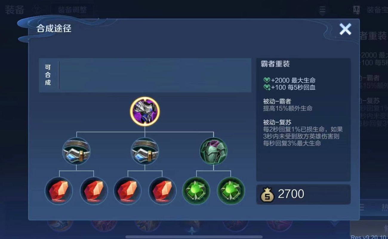 王者荣耀最厉害庄周出装怎么搭配