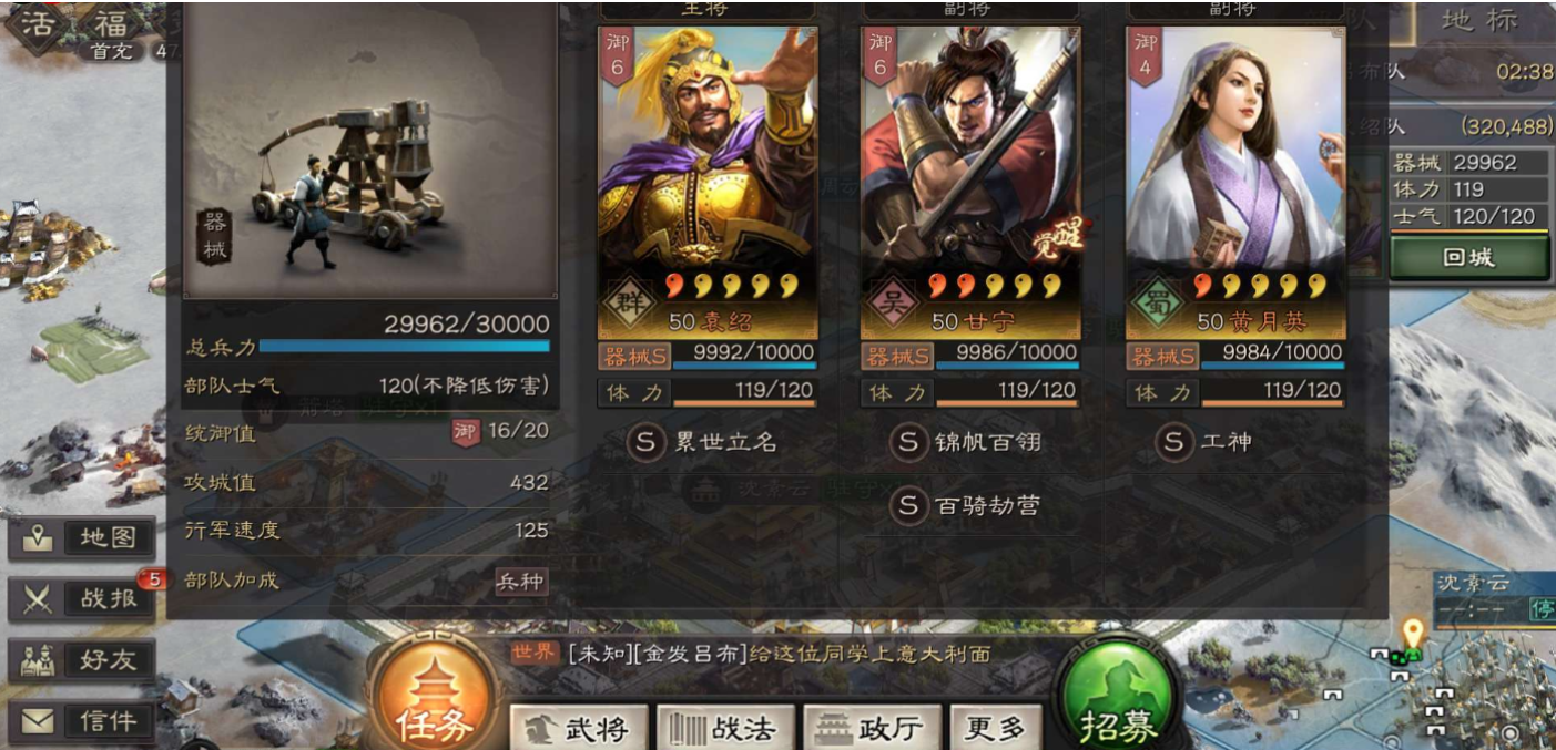 三国志战略版如何俘虏武将