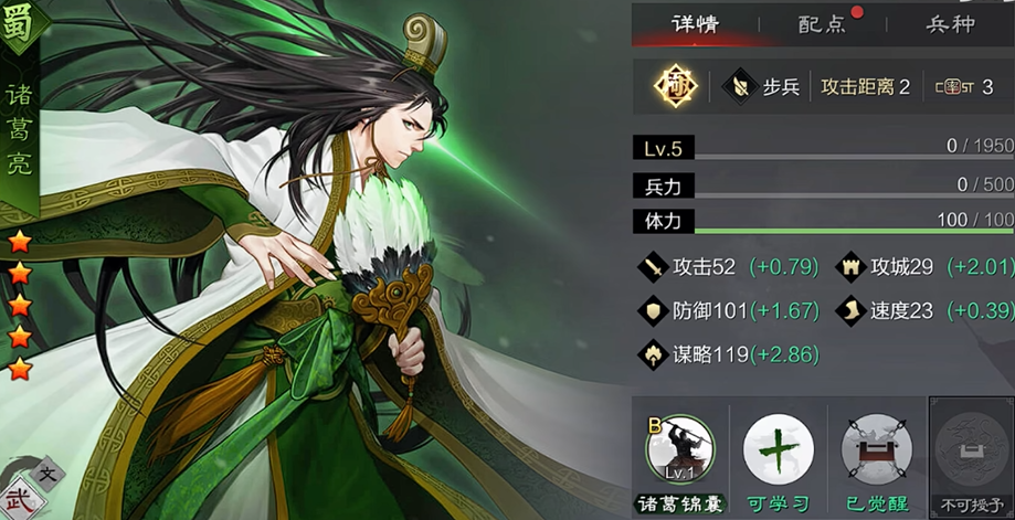 率土之滨诸葛亮怎么玩 率土之滨诸葛亮怎么玩