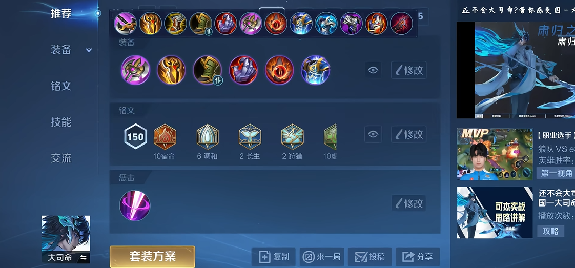 王者荣耀大神出装是什么攻略 王者荣耀大神出装是什么攻略