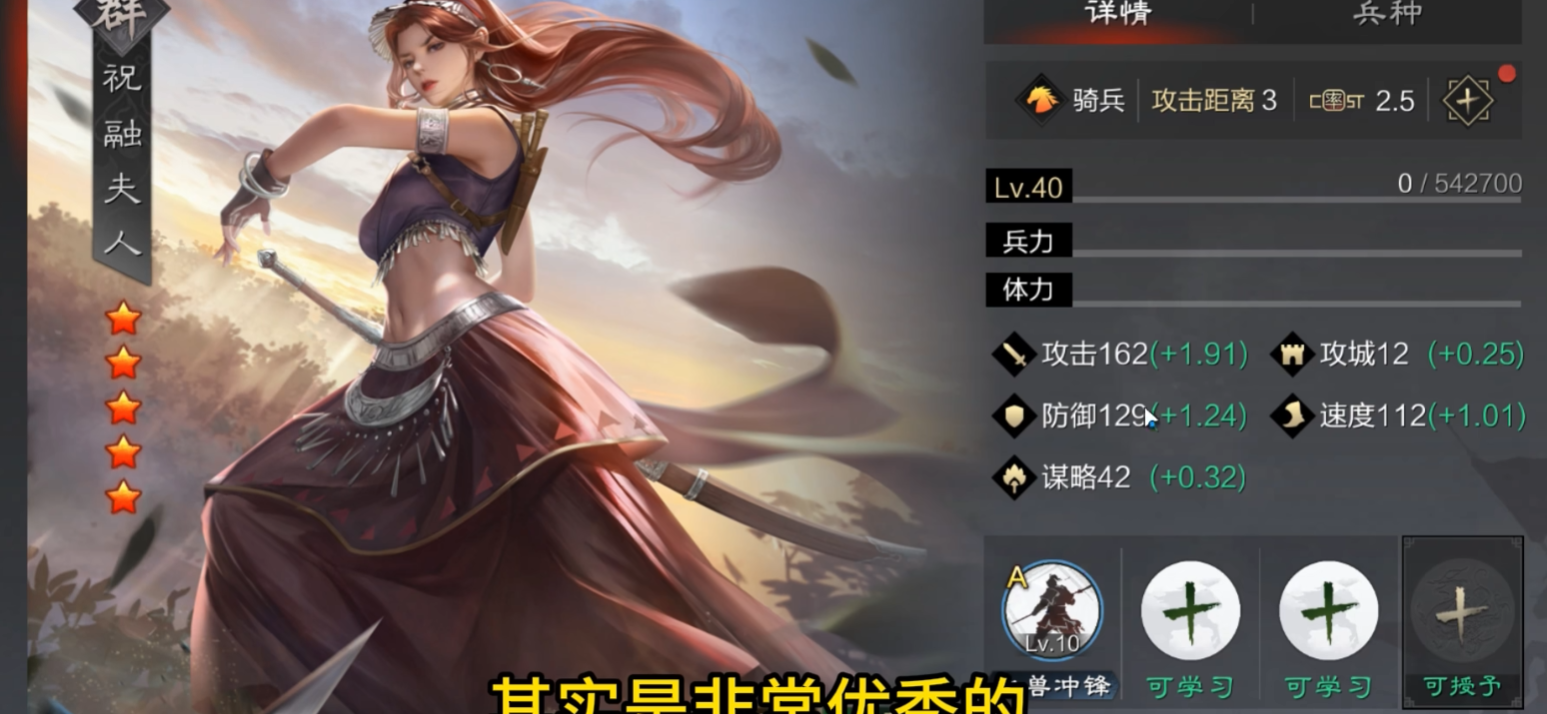 率土之滨前期战法怎么搭配