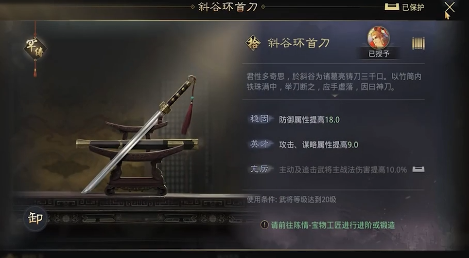 率土之滨陈情宝物哪个好