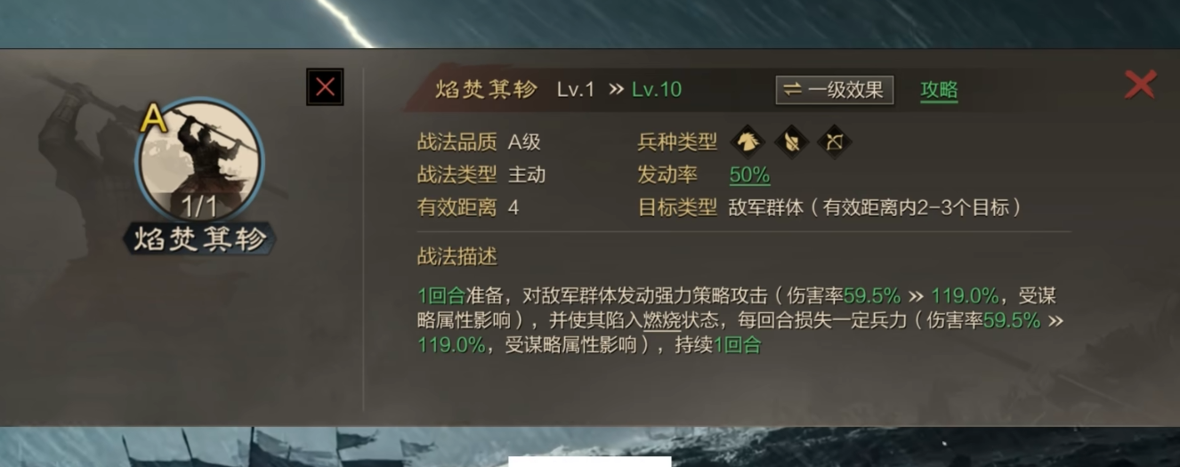 率土之滨前期战法怎么搭配