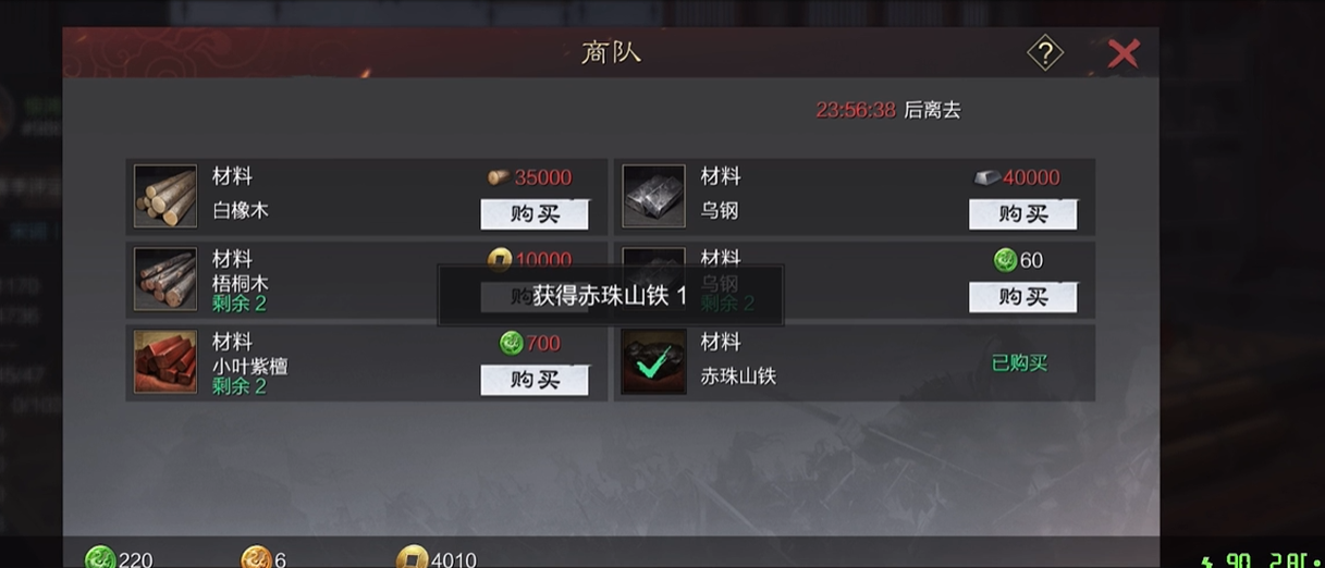 率土之滨陈情宝物哪个好