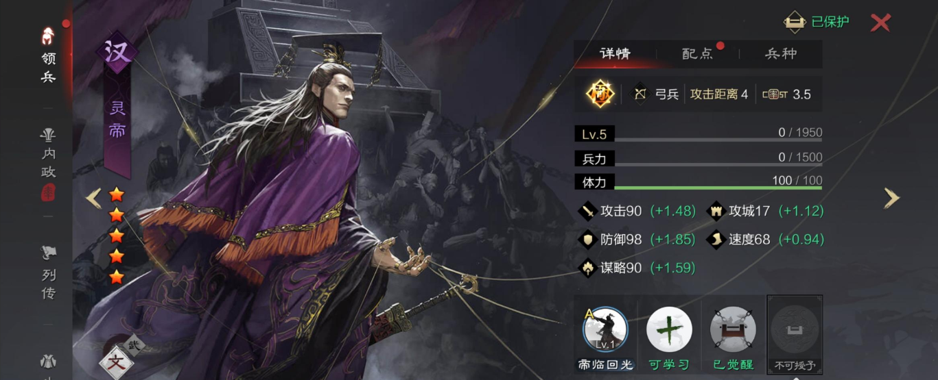 率土之滨五红灵帝怎么玩