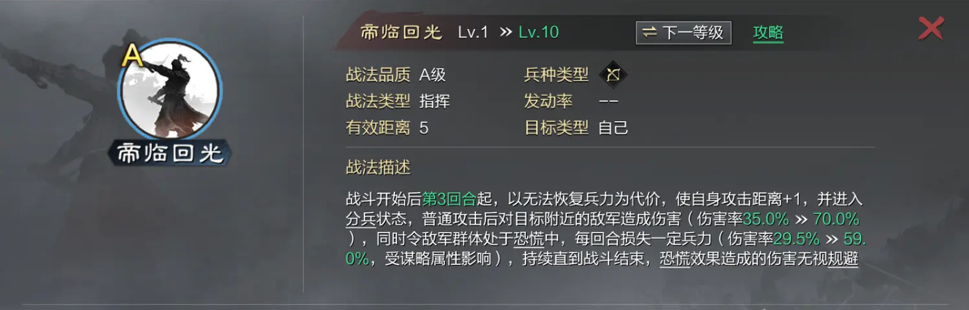 率土之滨五红灵帝怎么玩