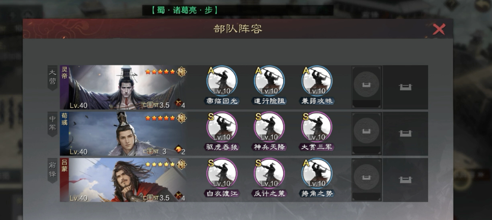 率土之滨五红灵帝怎么玩