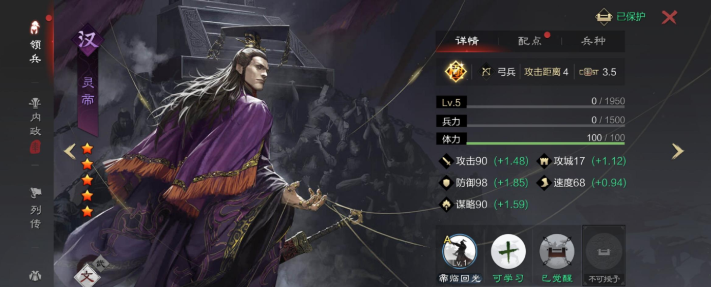 率土之滨五红灵帝怎么玩