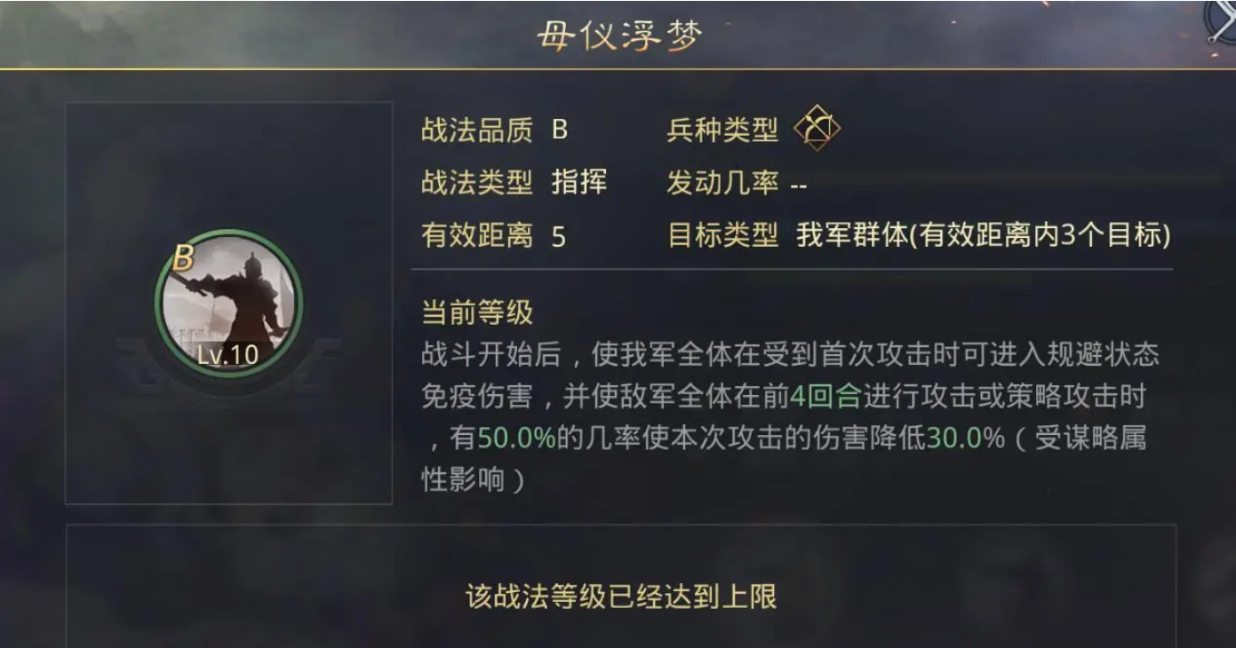 率土之滨何太后兵种特性怎么选